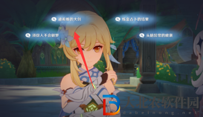 原神3.0流轉(zhuǎn)存續(xù)的花神誕祭祀任務(wù)怎么做