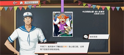 航海王熱血航線海上伙伴猜猜猜12.19答案