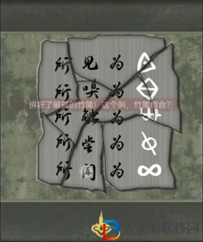 怨偶之贅婿第五章攻略