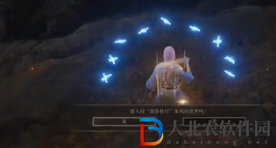艾爾登法環護符克雷普的小瓶子