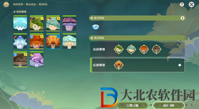 原神協同攻勢第四天