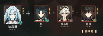 原神琺露珊配隊(duì)攻略
