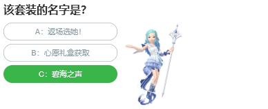 該套裝的名字是