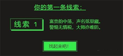 steam夏季促銷(xiāo)徽章猜謎第一題