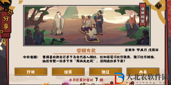 被曹操夸贊有有周亞夫之風的是