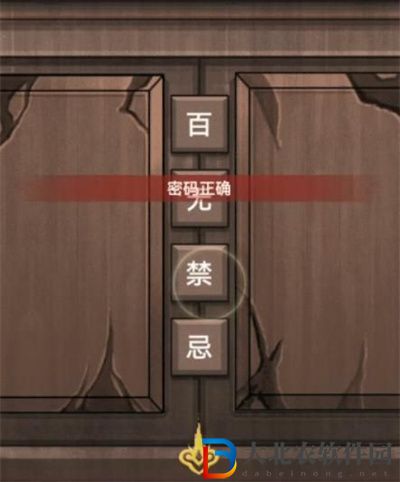 怨偶之贅婿第五章攻略