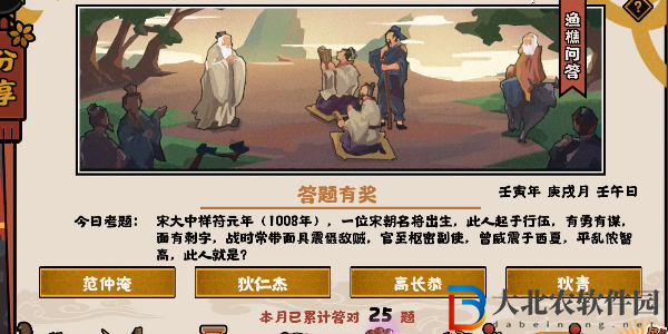 曾威震于西夏平亂儂智高此人就是