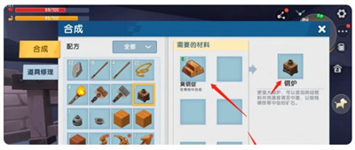 迷你世界高級(jí)熔爐怎么合成