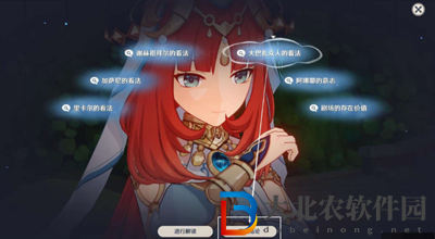 原神團聚于此的意義攻略