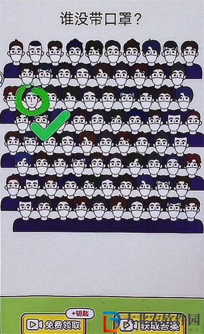 全民燒腦新版39關(guān)誰沒帶口罩