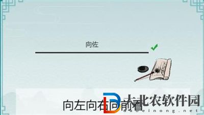 離譜的漢字**
1怎么過關