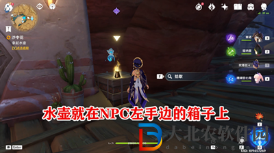 原神沙中花澆水任務(wù)完成方法