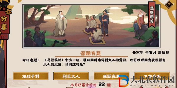 易經(jīng)乾卦中有一句可以解釋為得到大人的賞識請問這句是