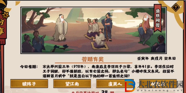 名句小樓昨夜又東風故國不堪回首月明中是出自以下他的哪一首追恨之詞