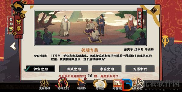 明仁宗朱高熾在位時期被稱為什么