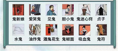 文字腦洞黑白撞煞通關方法