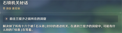 原神然后時間開始流動成就怎么達成