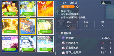 寶可夢朱紫近身戰獲得方法