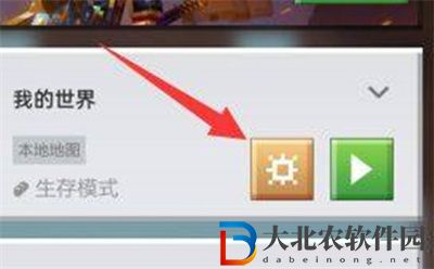 我的世界掉落保護開啟方法