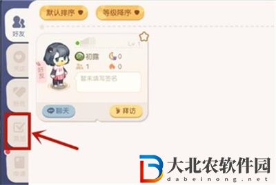奧比島手游怎么添加好友