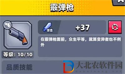 彈殼特攻隊武器排名