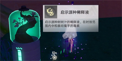 幻塔凈化裝置解密攻略