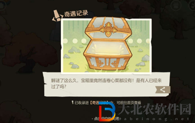原神紙間奇旅活動第二天怎么過