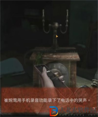 紙嫁衣4紅絲纏第四章