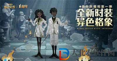 哈利波特魔法覺醒異色格象怎么獲取