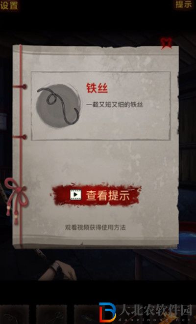 怨偶之贅婿第三章攻略