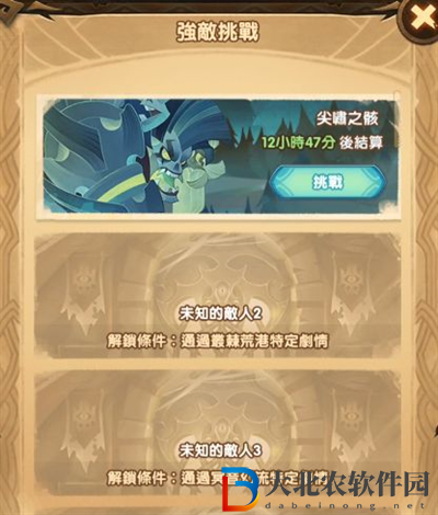 劍與遠征盛夏歷險記第二天