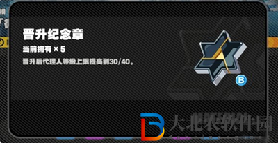 絕區零晉升認可章怎么得