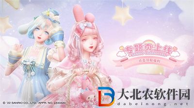閃耀暖暖三麗鷗聯動專題**
鏈接入口是什么