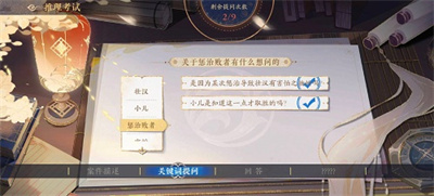 花亦山心之月第五期考試第三場答案