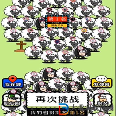 羊了個羊朋友圈好友歷史排行榜查看方法