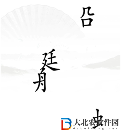 漢字找茬王比賽怎么過關