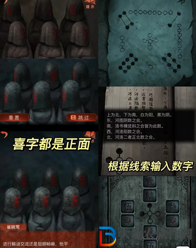 紙嫁衣4紅絲纏第五章