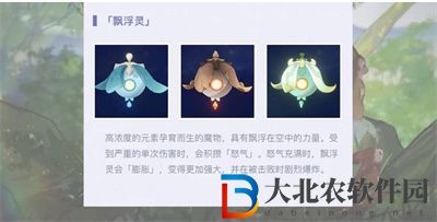 原神漂浮靈怎么打下來(lái)