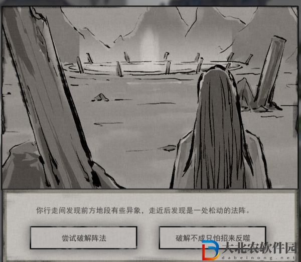 鬼谷八荒松動法陣奇遇怎么完成
