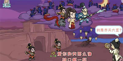 爆梗西游戲仙履奇緣怎么過關