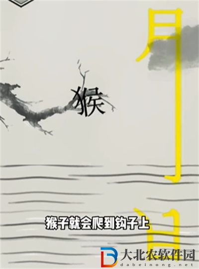 文字的世界撈月怎么過關