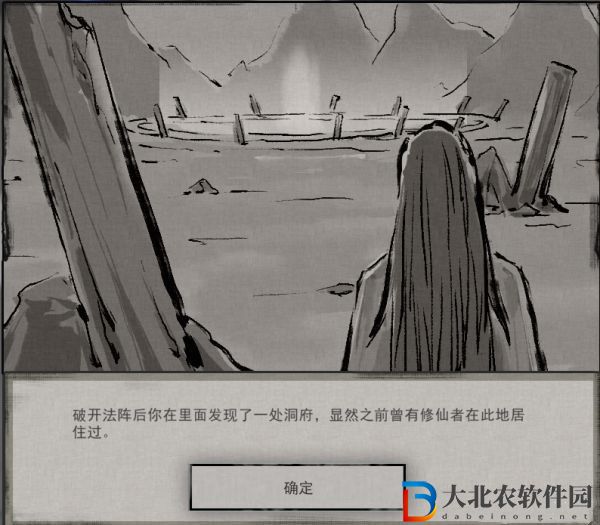 鬼谷八荒松動法陣奇遇怎么完成