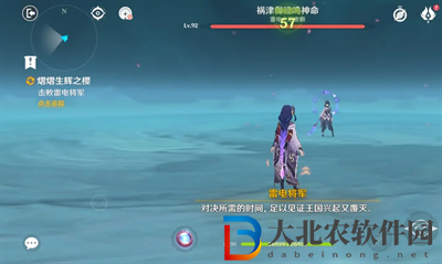原神雷電將軍傳說任務須臾百夢