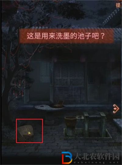 紙嫁衣4紅絲纏第四章