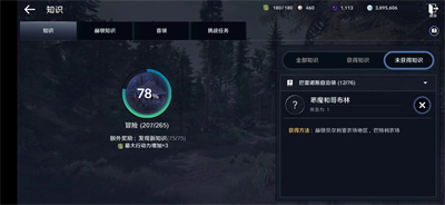 黑色沙漠手游惡魔和哥布林在哪
