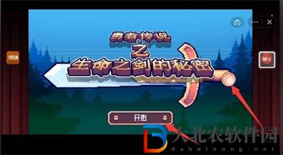 這不是冒險第二關