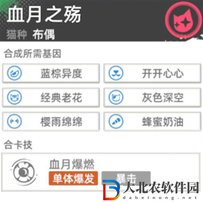 貓之城血月之殤怎么培育