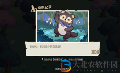原神紙間奇旅活動第二天怎么過