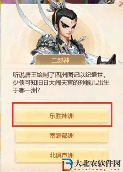 大話西游手游蓮偶寄福第五天答案是什么