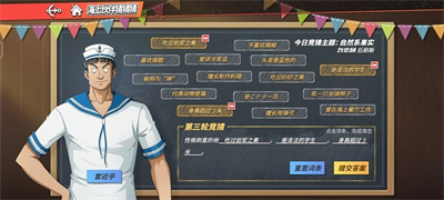 航海王熱血航線海上伙伴猜猜猜7.27答案